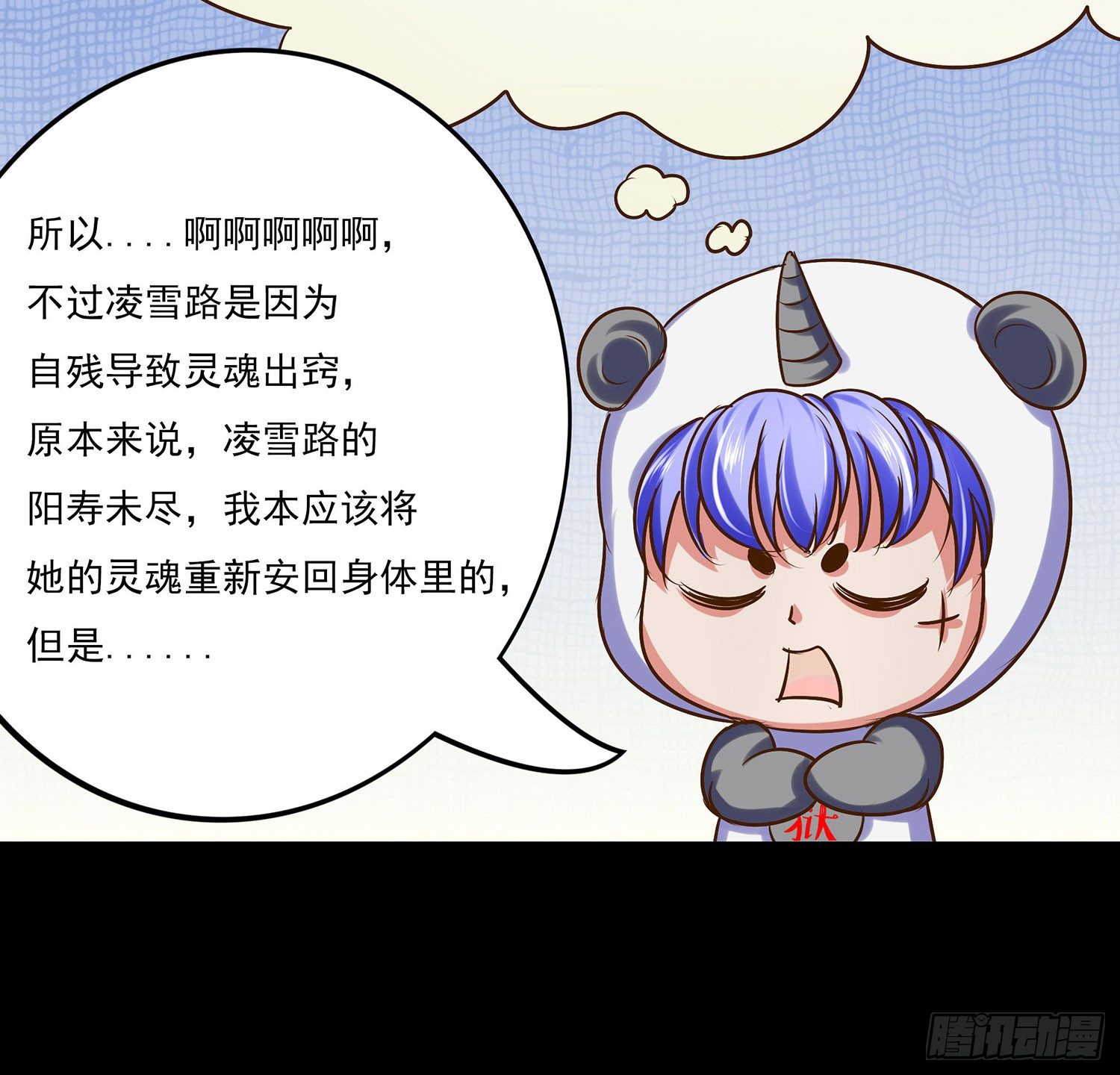 第007章：罪孽-第7话