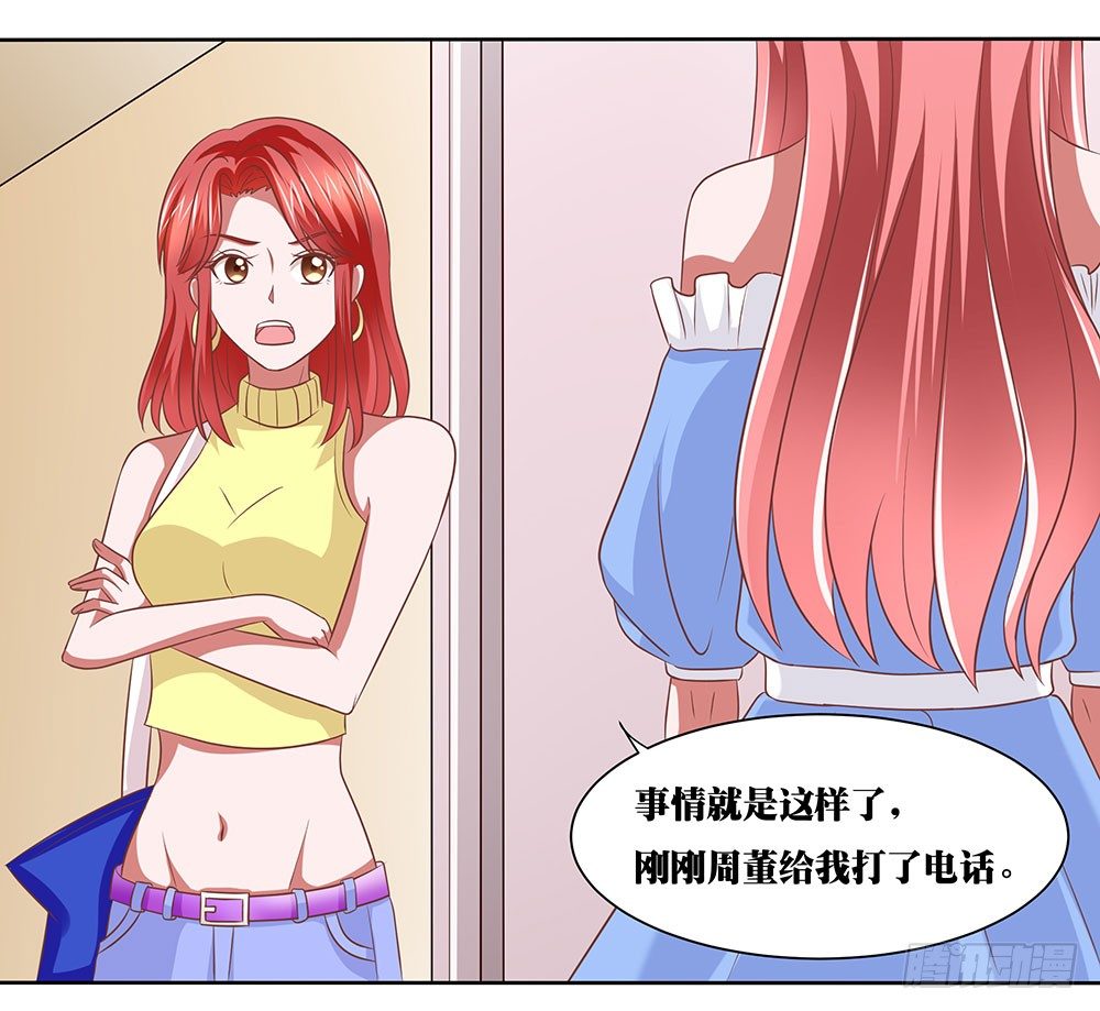 第61章：命运的抉择-第61话