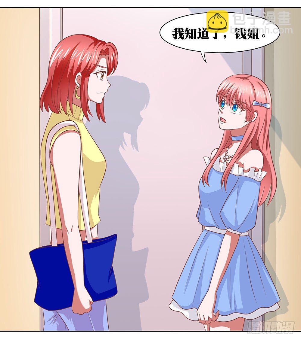 第61章：命运的抉择-第61话