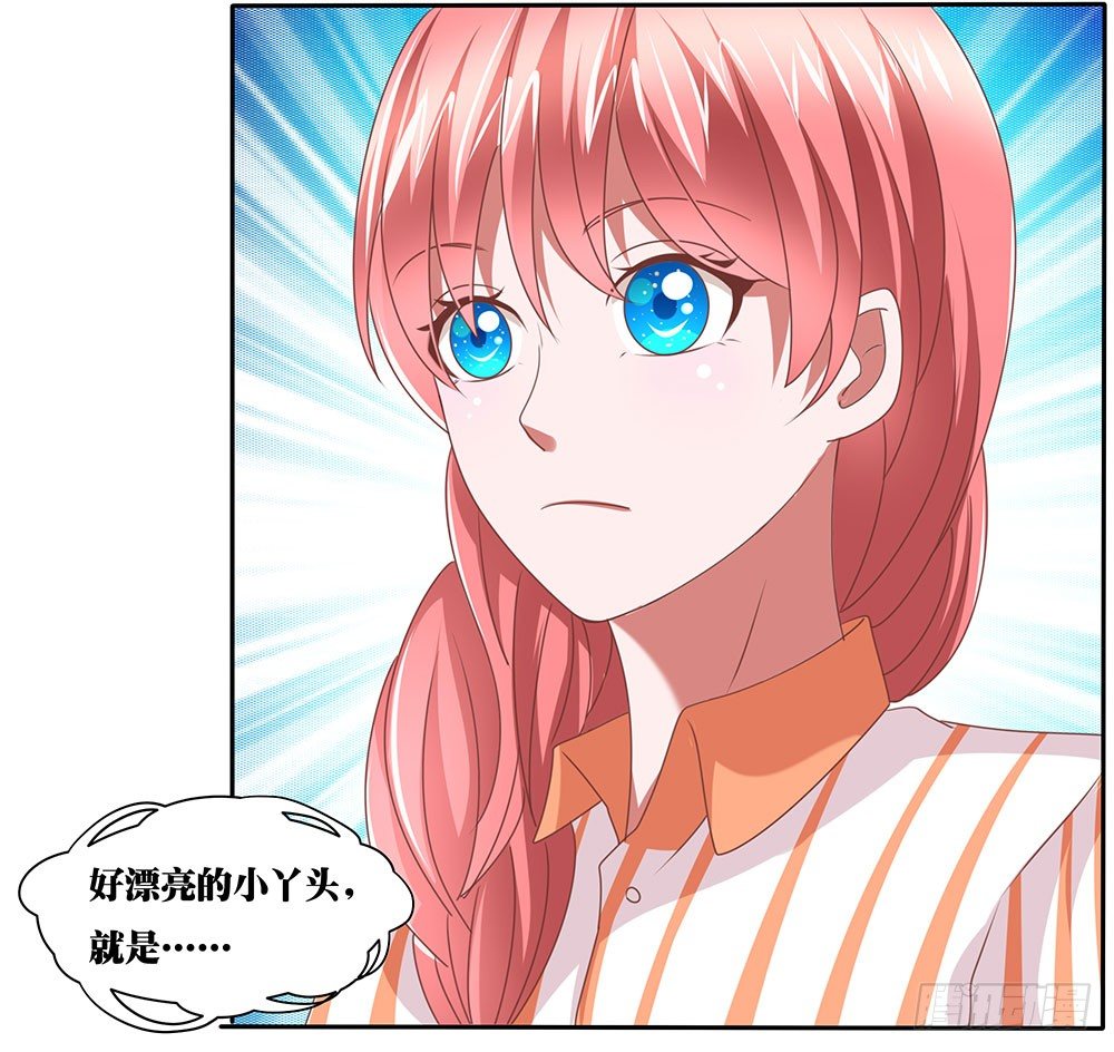 第63章：初见萝莉-第63话