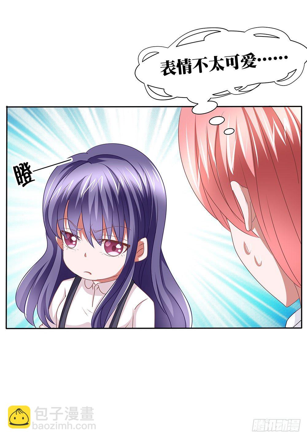 第63章：初见萝莉-第63话