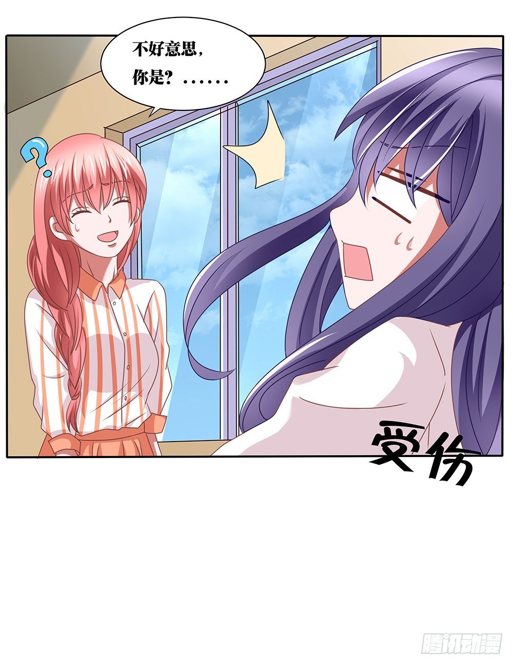 第63章：初见萝莉-第63话