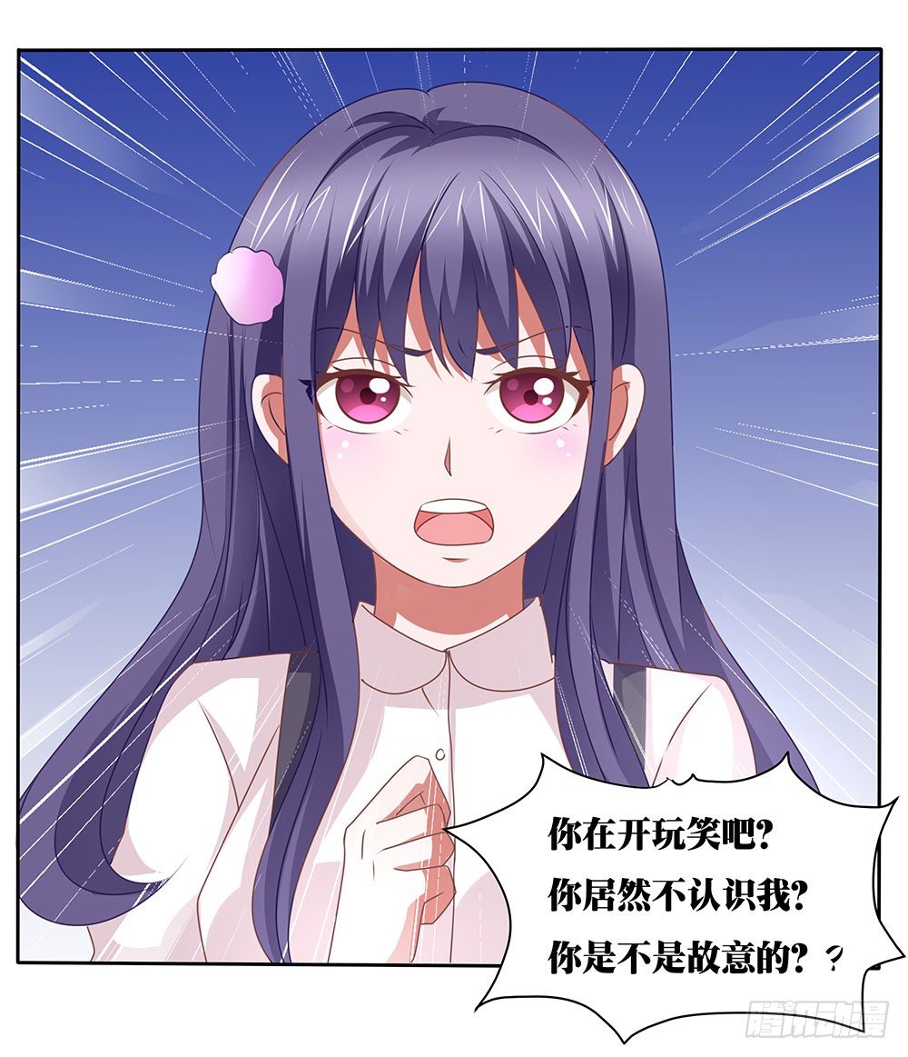 第63章：初见萝莉-第63话