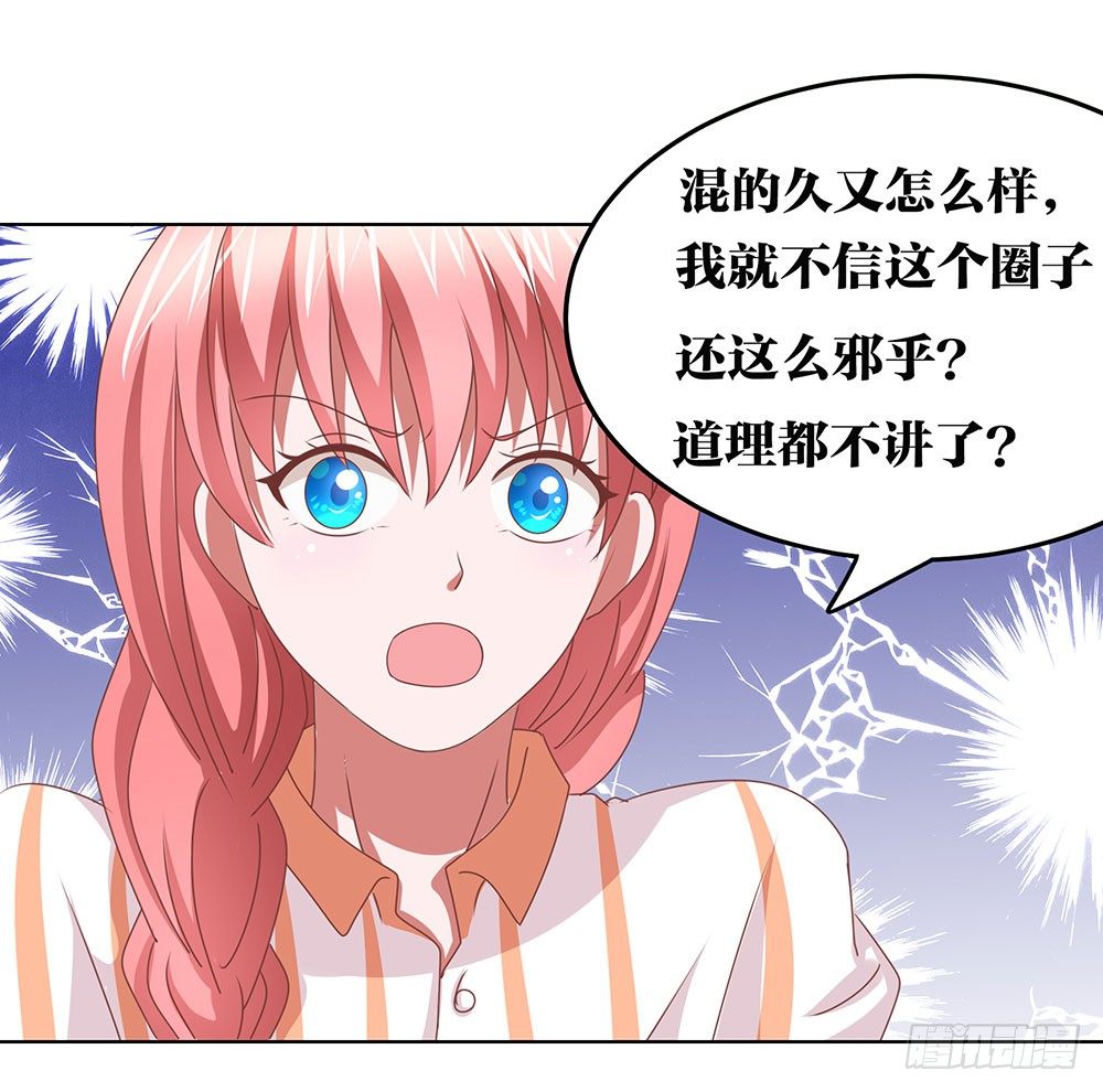 第65章：&ldquo;天使&rdquo;萝莉-第65话