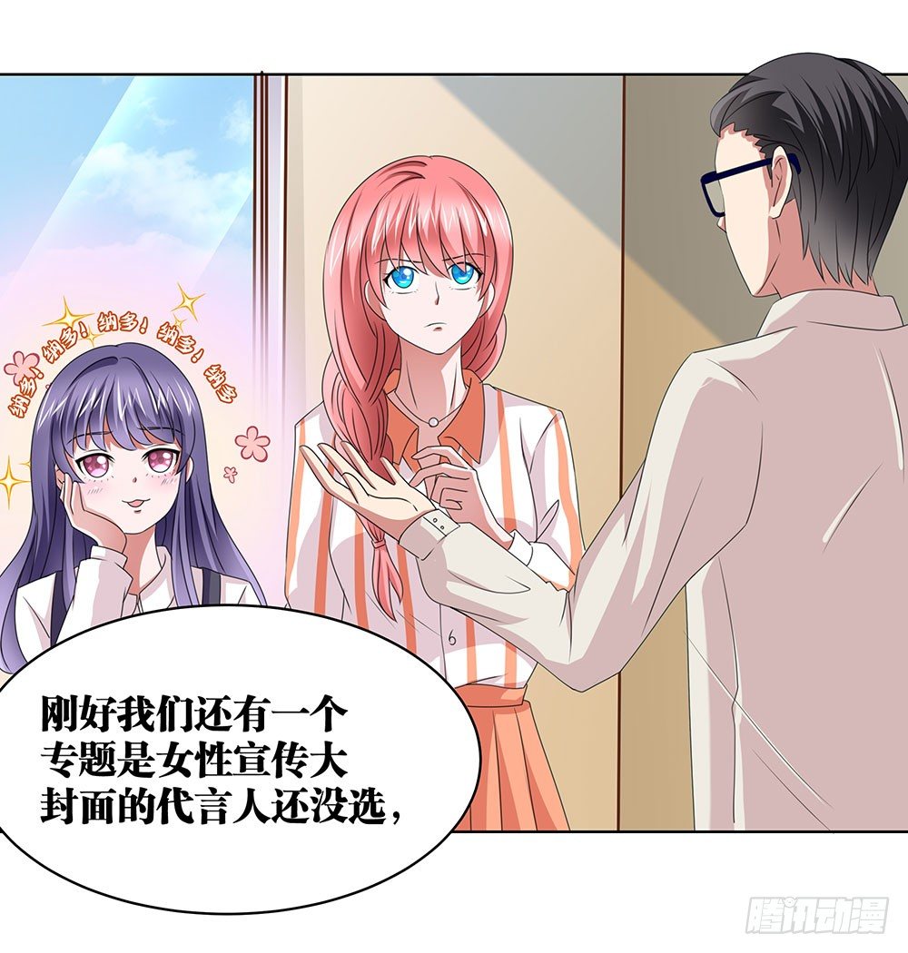 第67章：各出手段-第67话