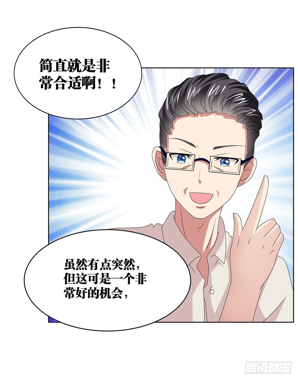 第67章：各出手段-第67话