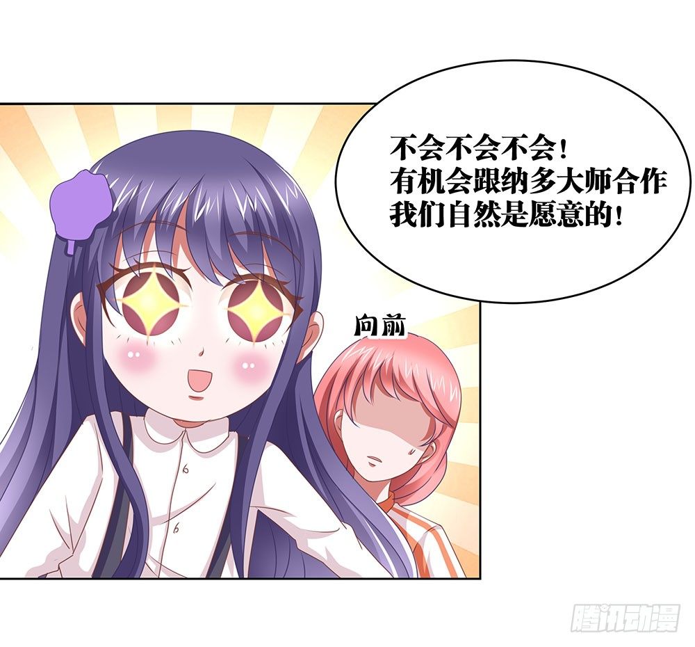 第67章：各出手段-第67话