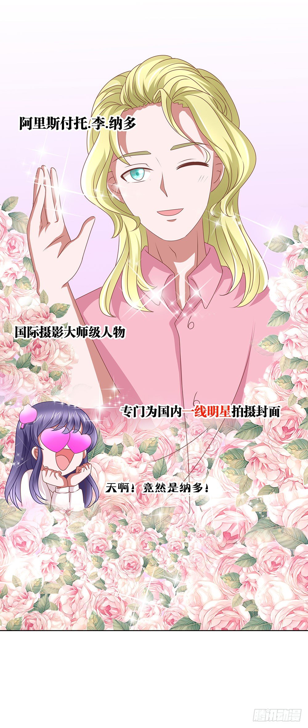 第67章：各出手段-第67话