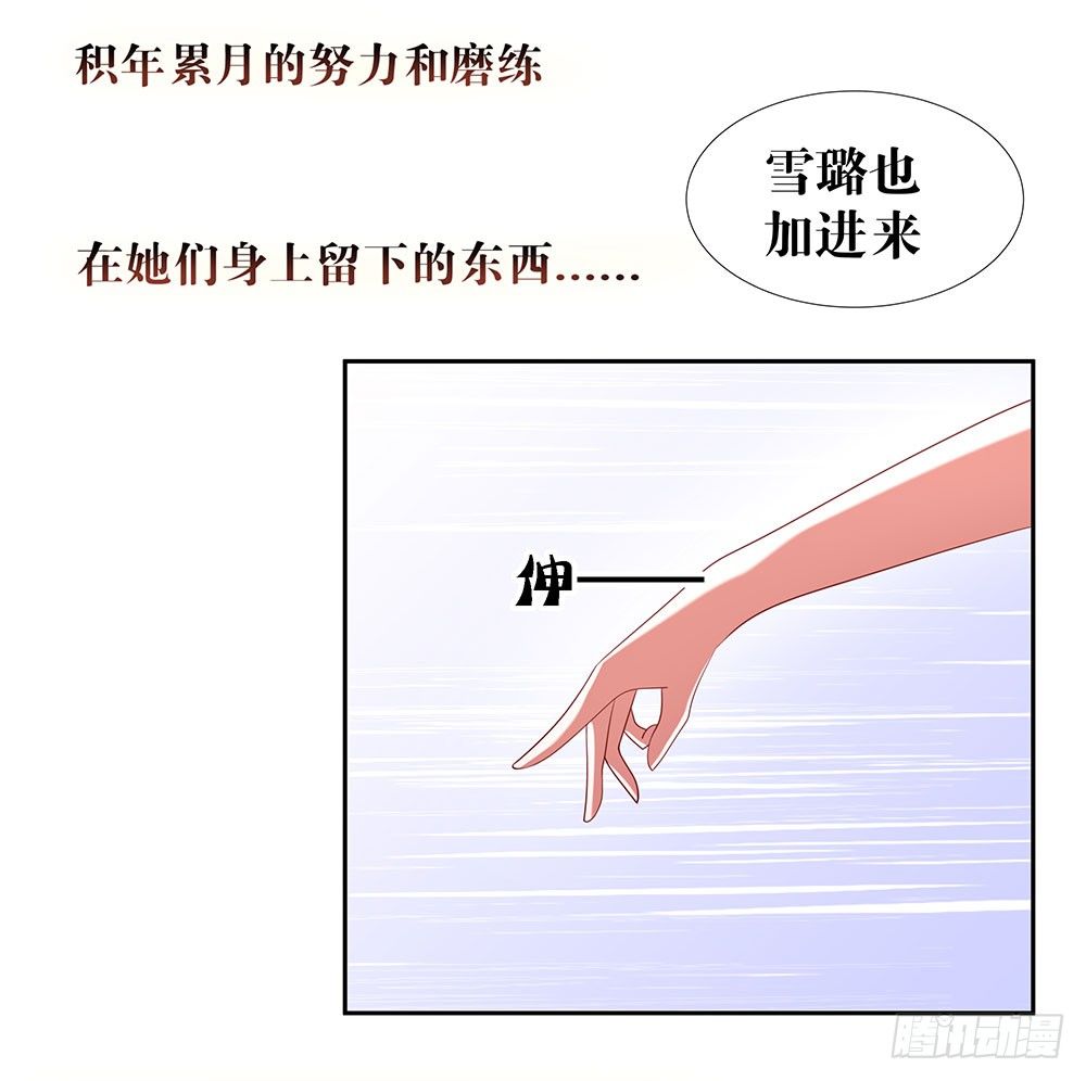 第69章：明星的责任心-第69话