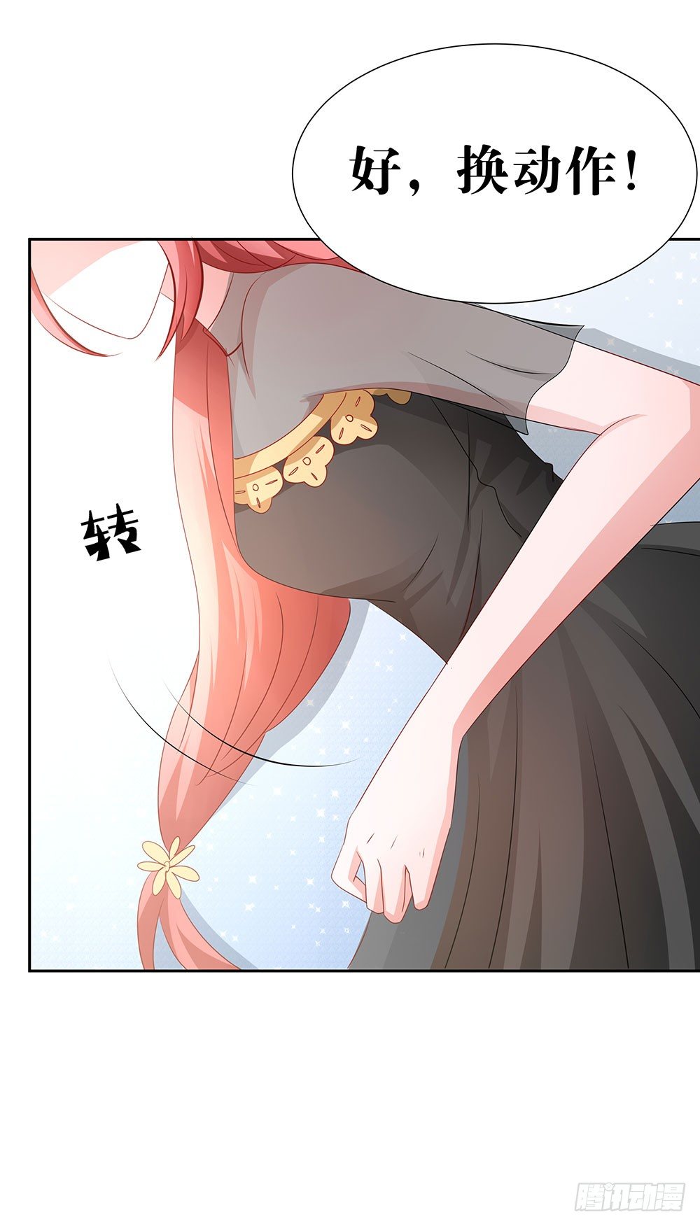 第69章：明星的责任心-第69话