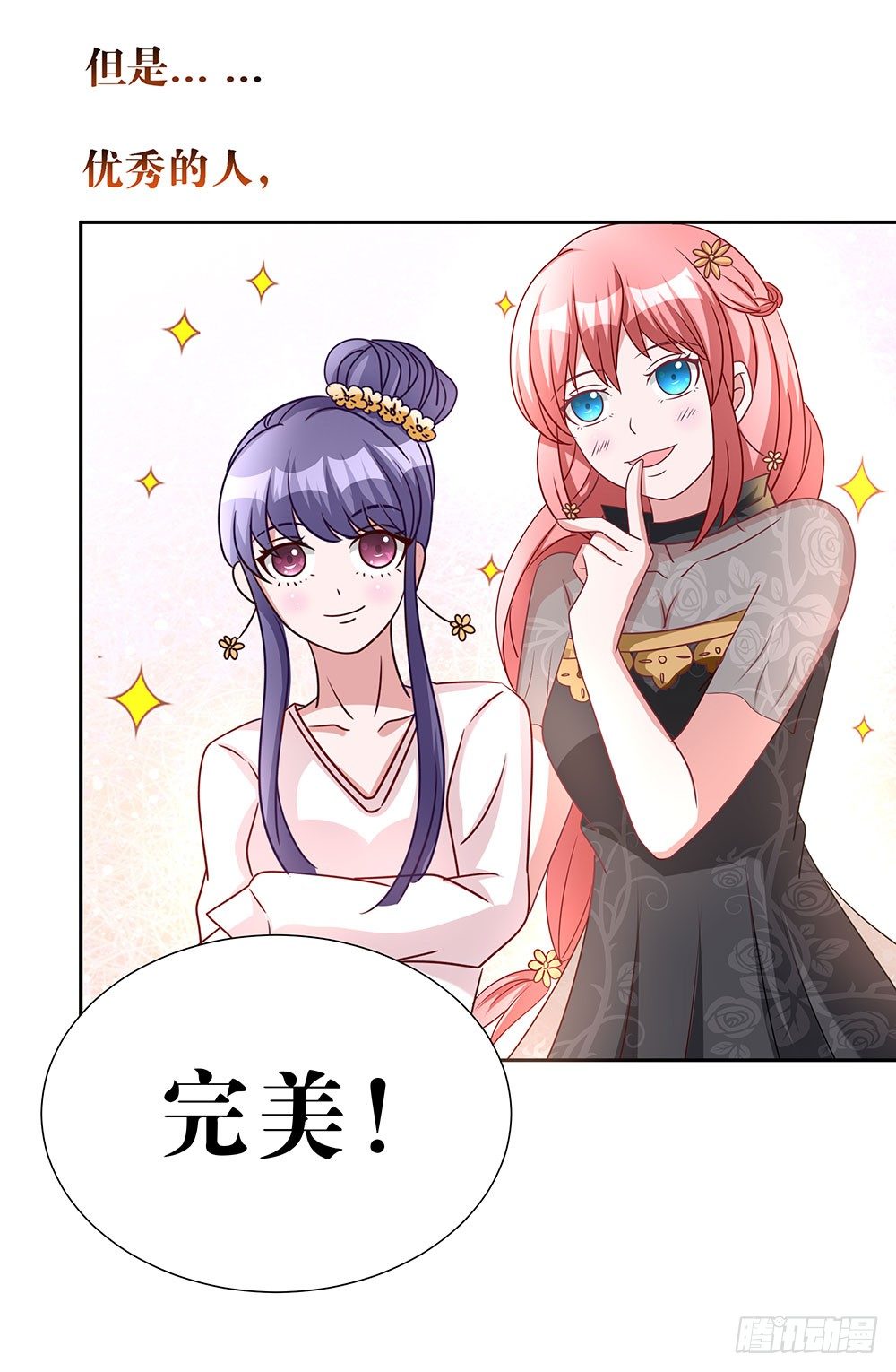 第69章：明星的责任心-第69话