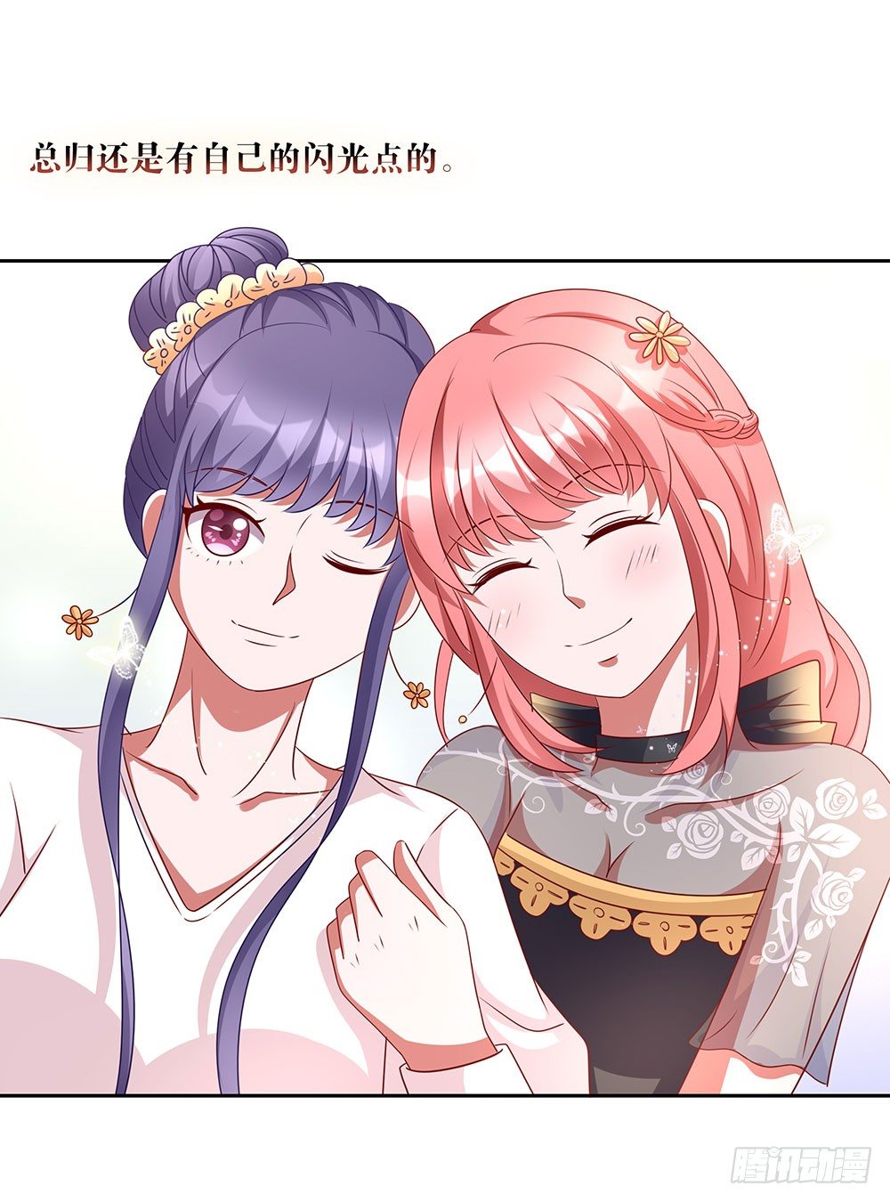 第69章：明星的责任心-第69话