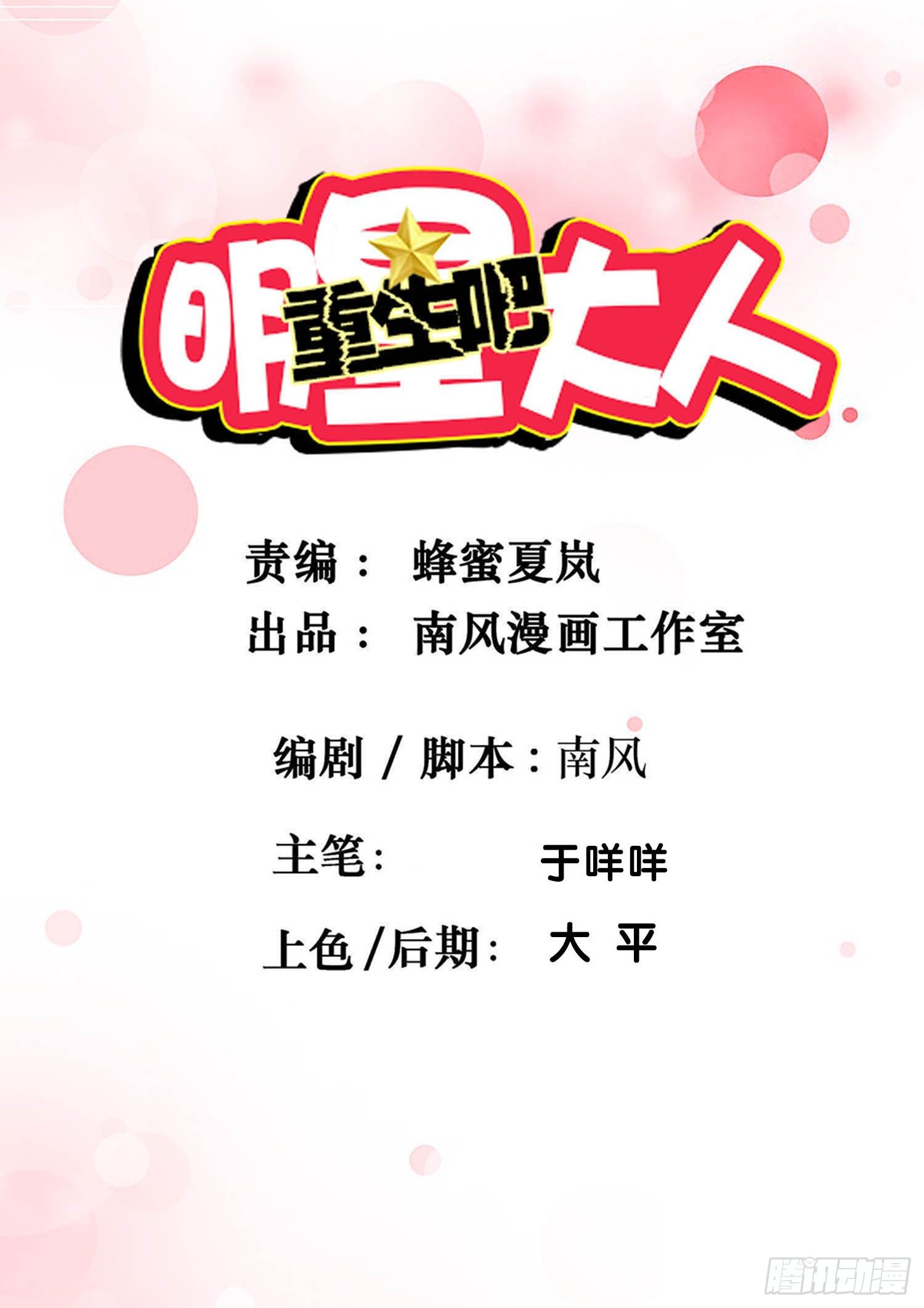 第71章：莫欺年少-第71话