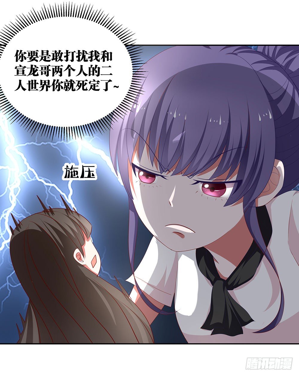 第71章：莫欺年少-第71话