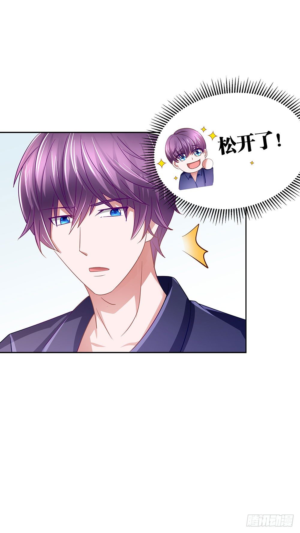 第71章：莫欺年少-第71话