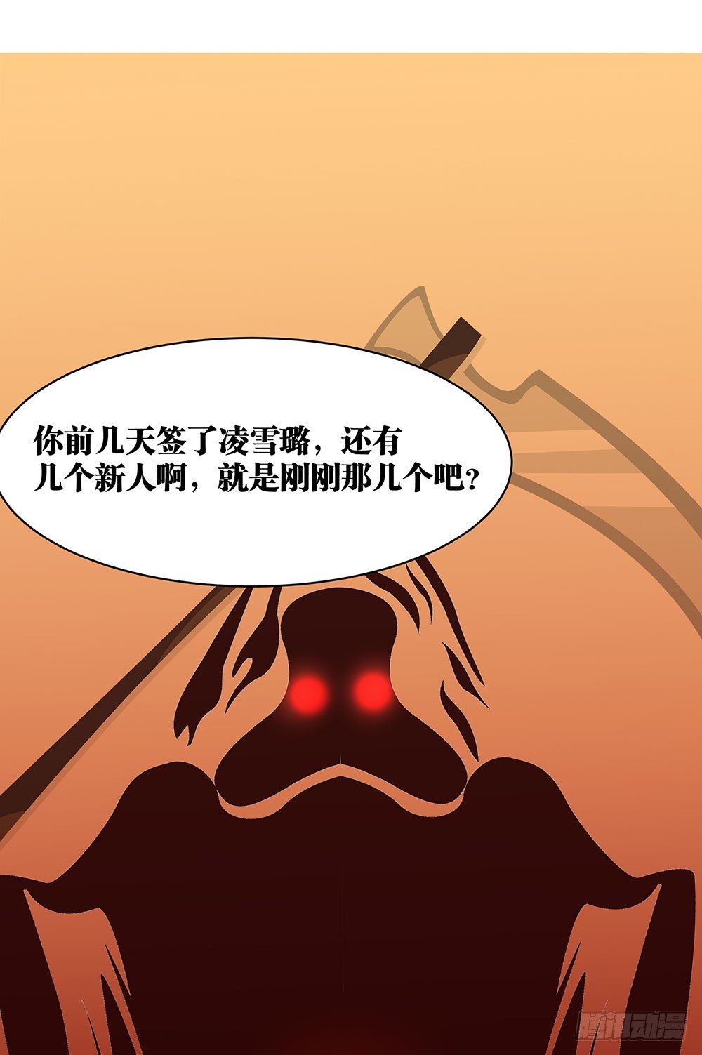 第71章：莫欺年少-第71话