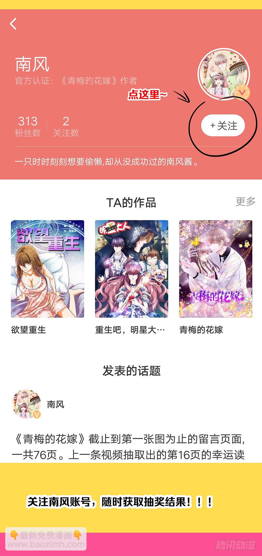 第71章：莫欺年少-第71话