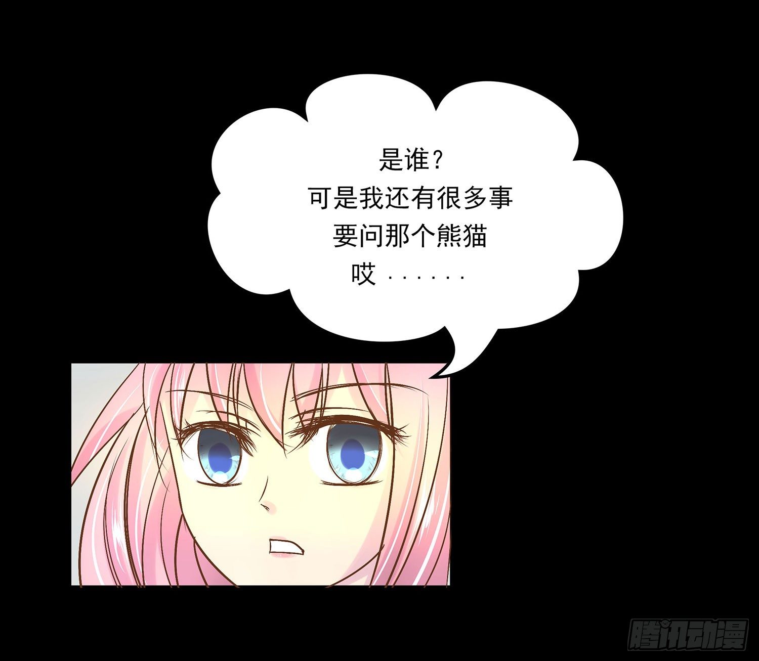 第009章：爆黑料！(1/2)-第9话