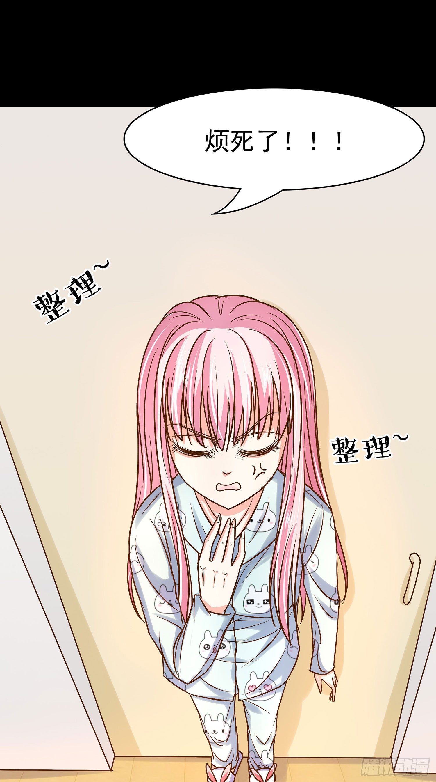 第009章：爆黑料！(1/2)-第9话