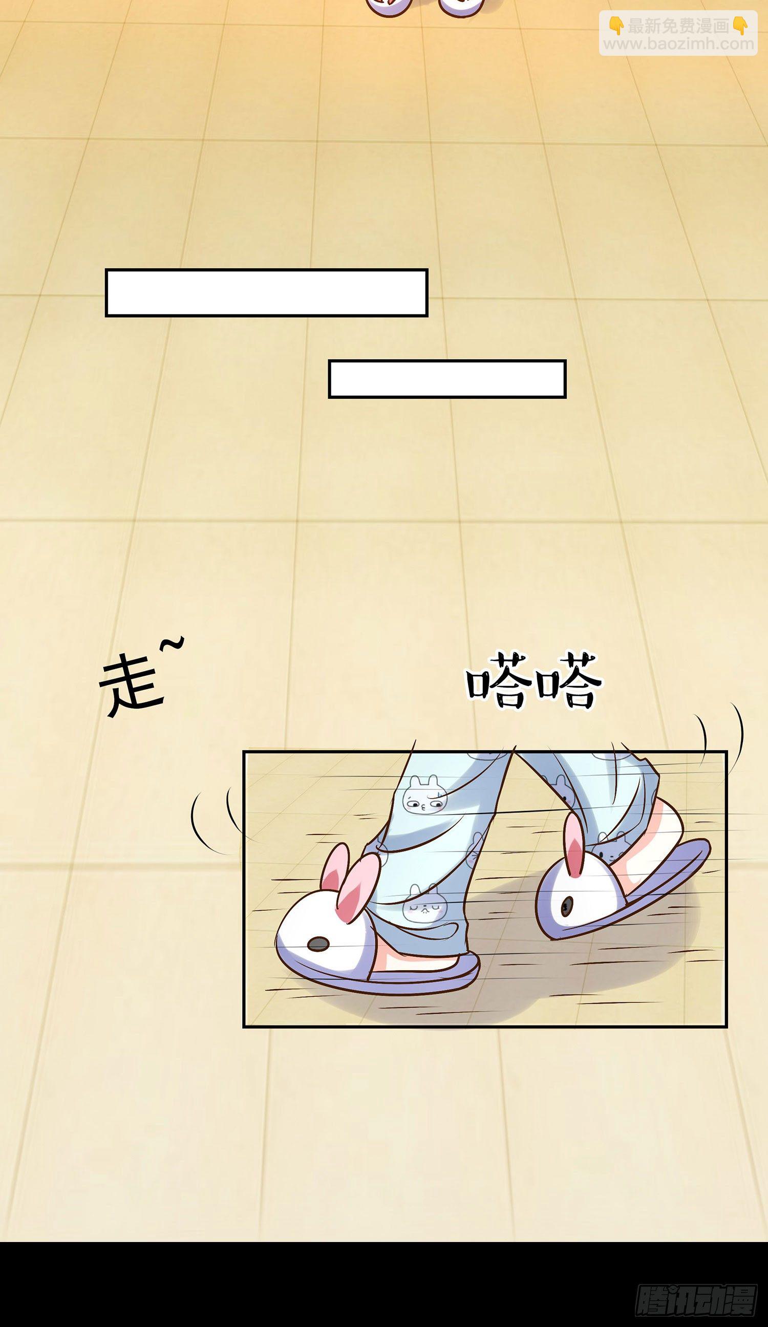 第009章：爆黑料！(1/2)-第9话