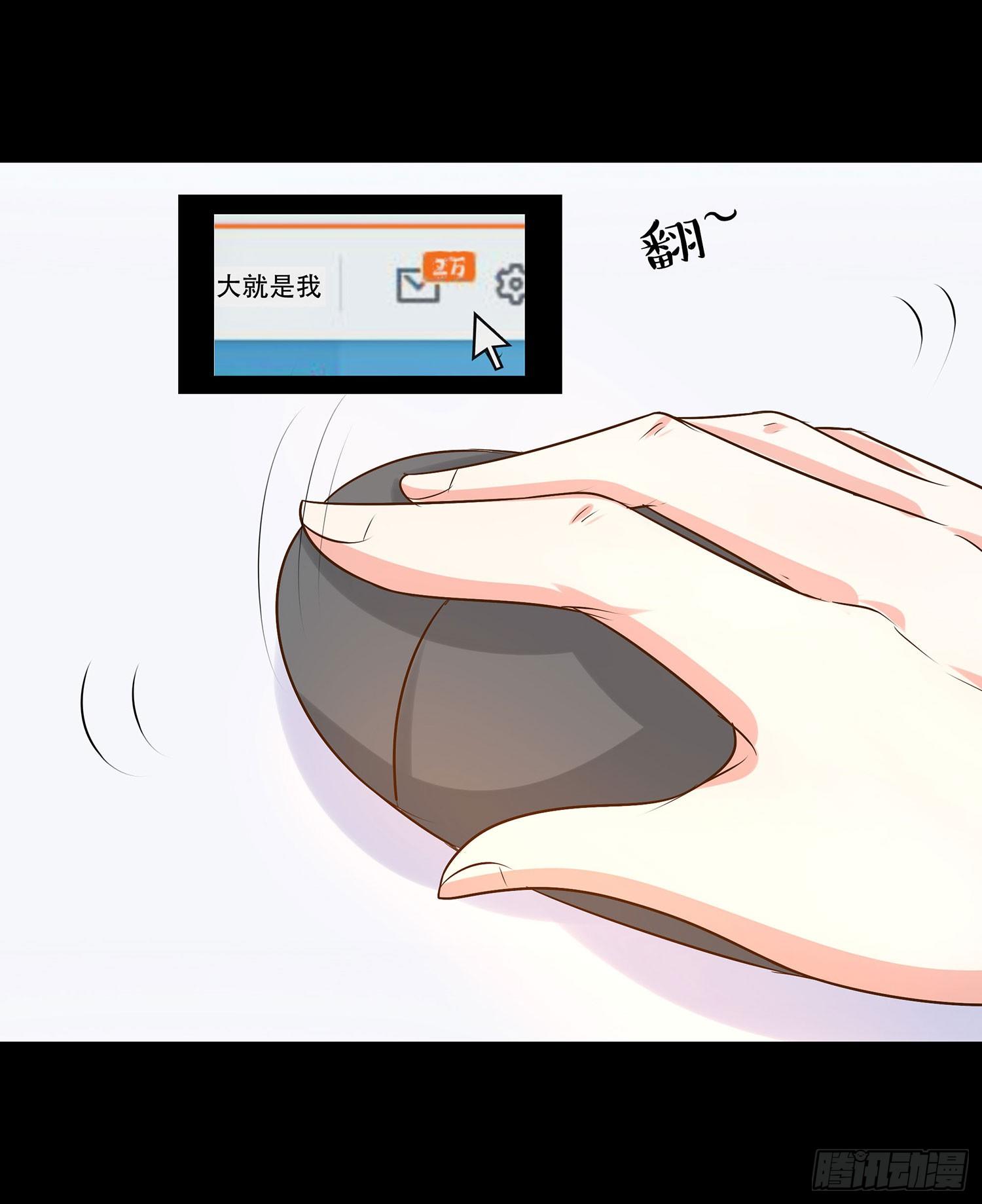 第009章：爆黑料！(1/2)-第9话