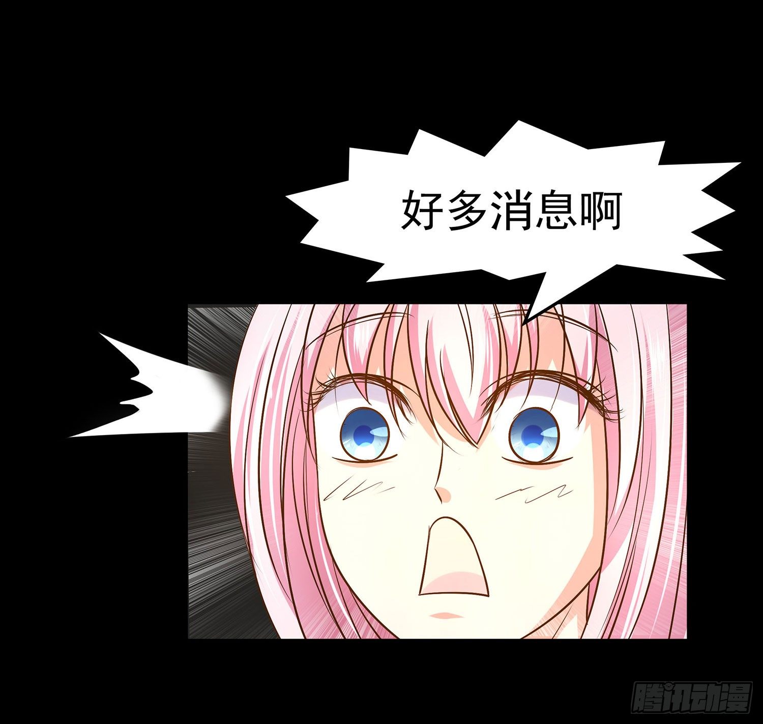 第009章：爆黑料！(1/2)-第9话