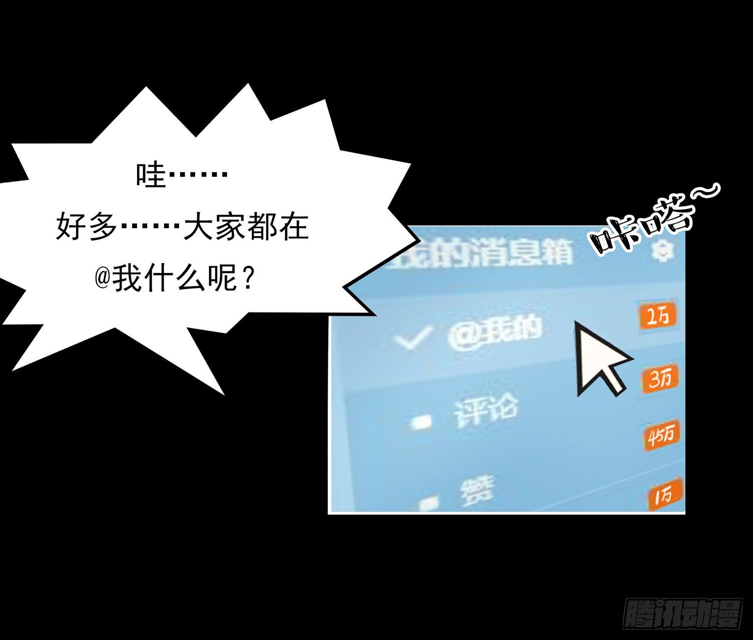 第009章：爆黑料！(1/2)-第9话