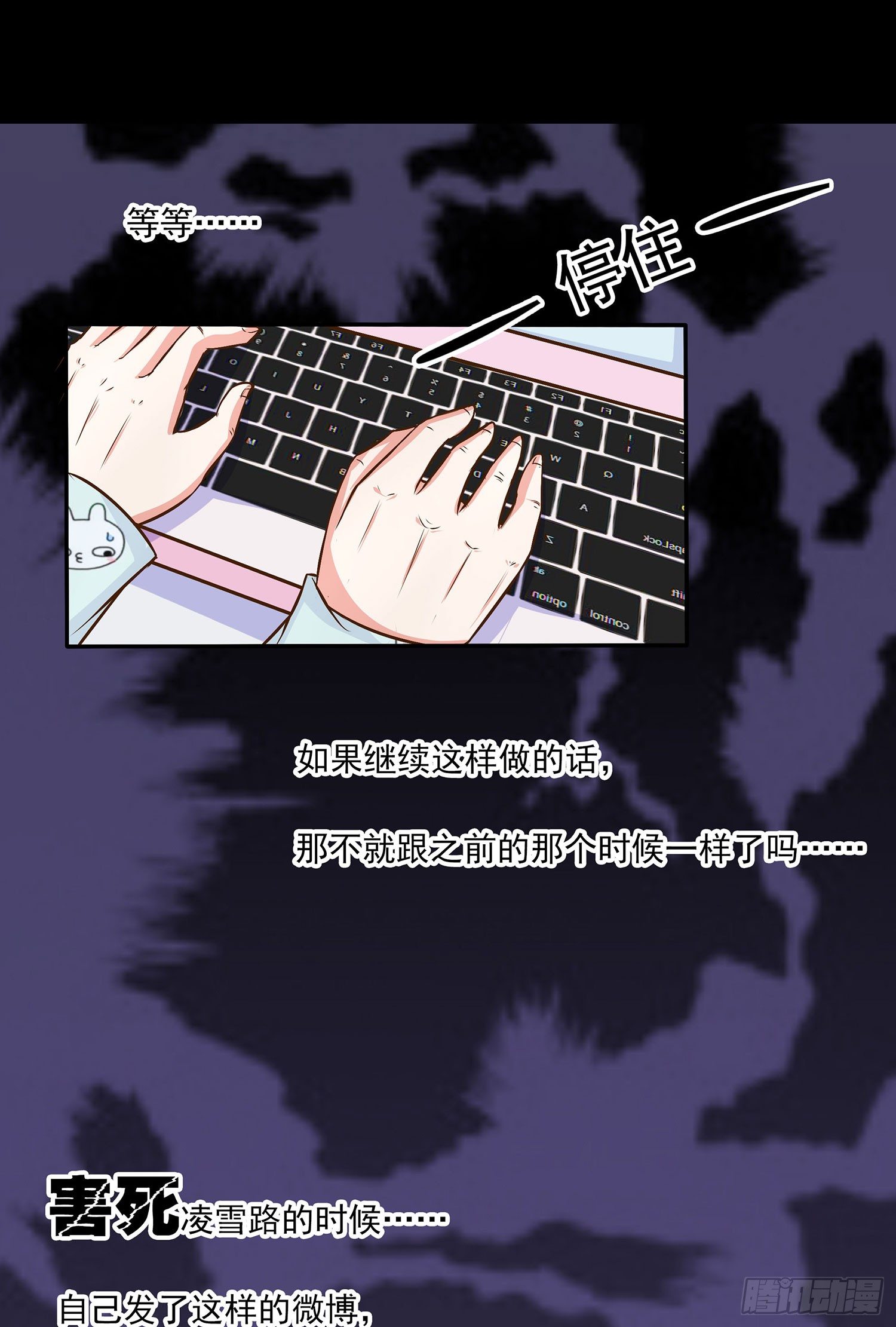 第009章：爆黑料！(1/2)-第9话