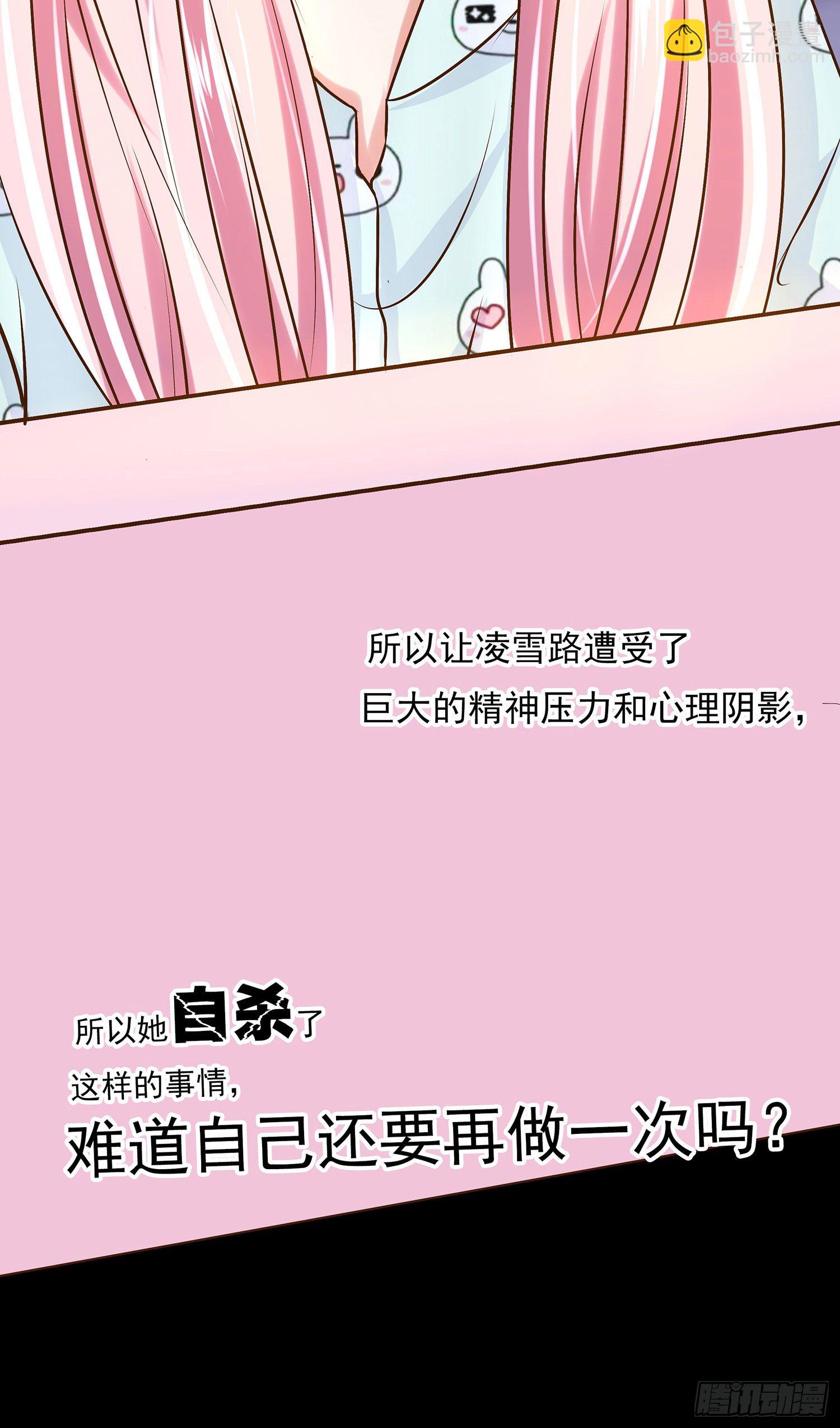 第009章：爆黑料！(1/2)-第9话