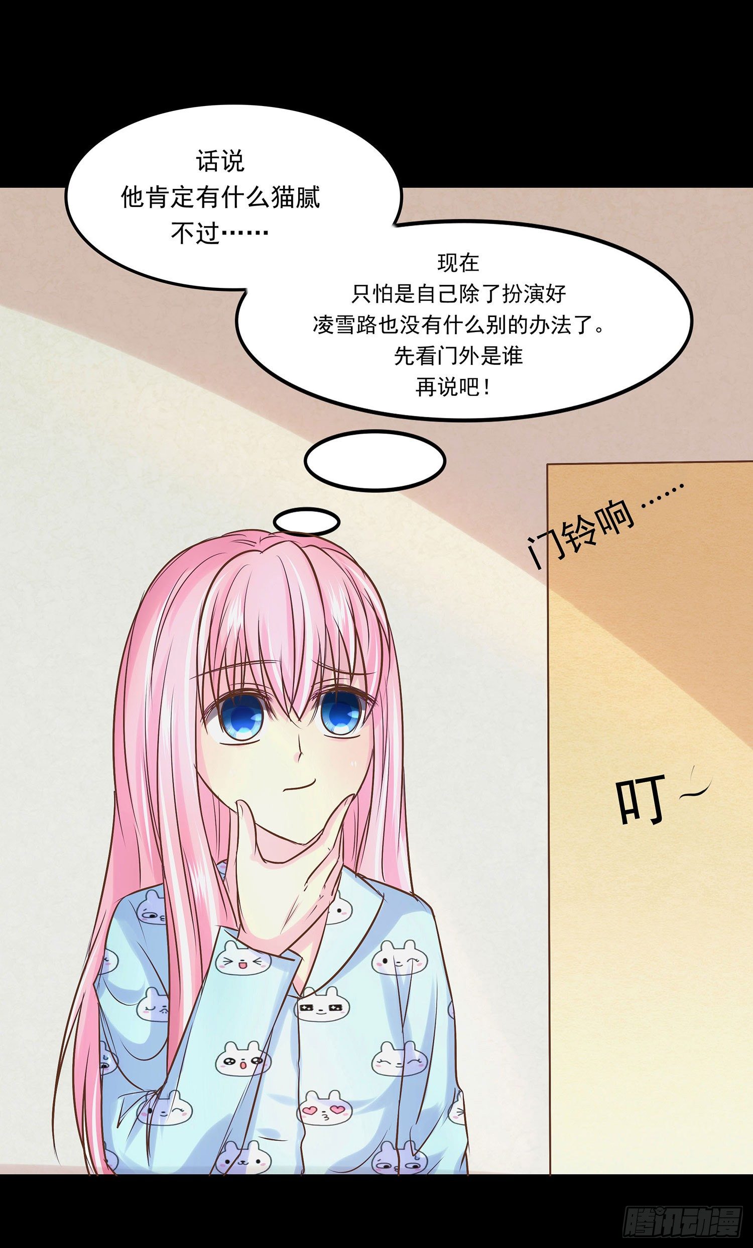 第009章：爆黑料！(1/2)-第9话