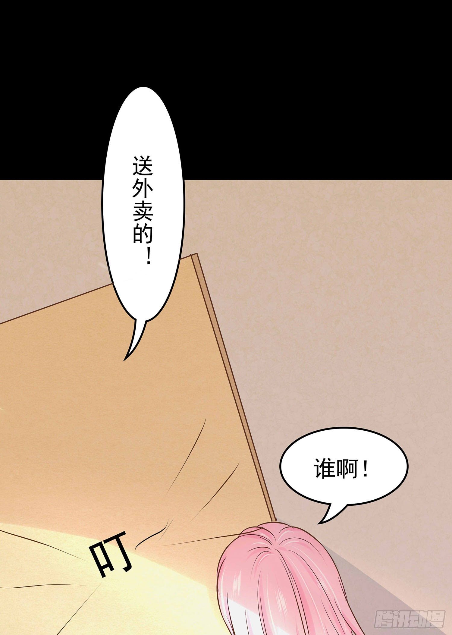 第009章：爆黑料！(1/2)-第9话