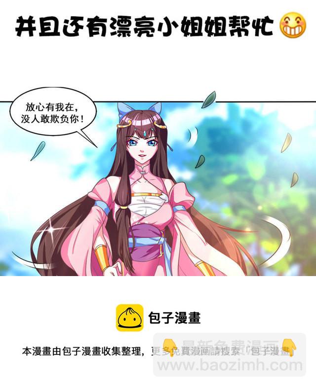 🍲重生八万年 序 第11页