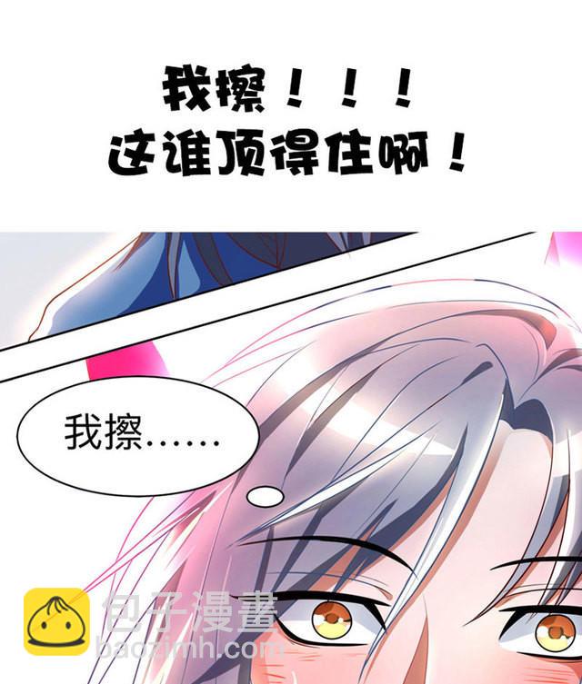 🍲重生八万年 序 第13页
