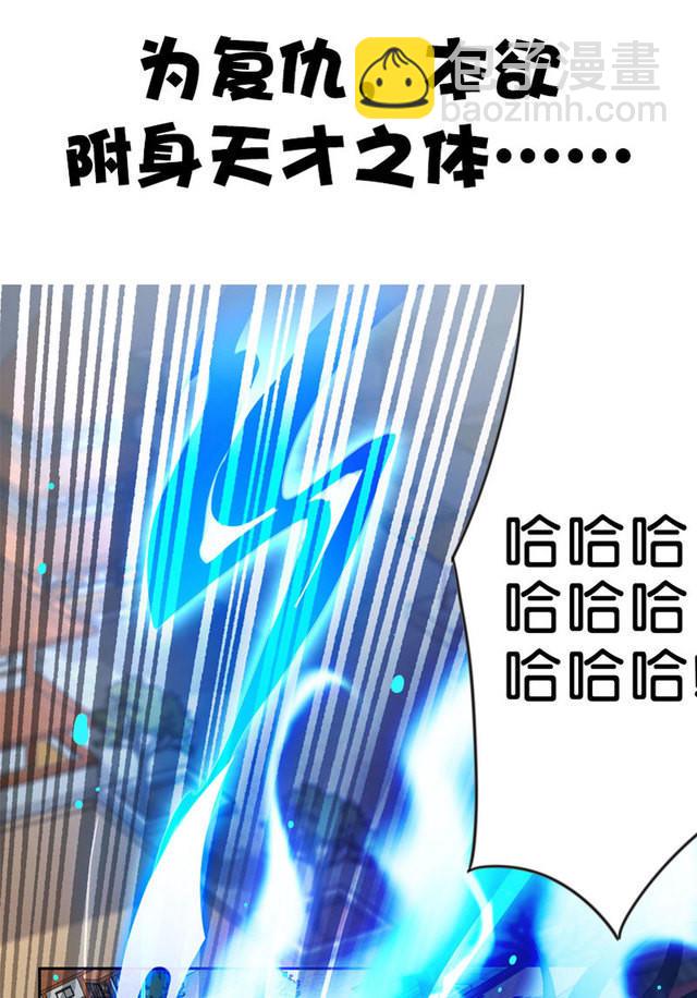 🍲重生八万年 序 第3页