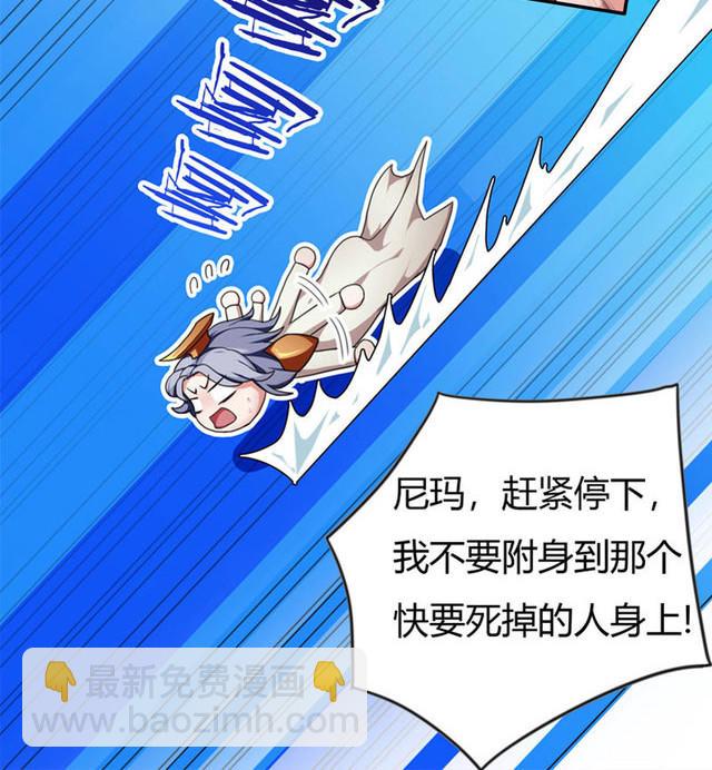 🍲重生八万年 序 第6页