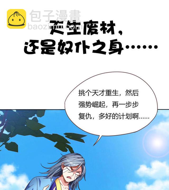 🍲重生八万年 序 第7页