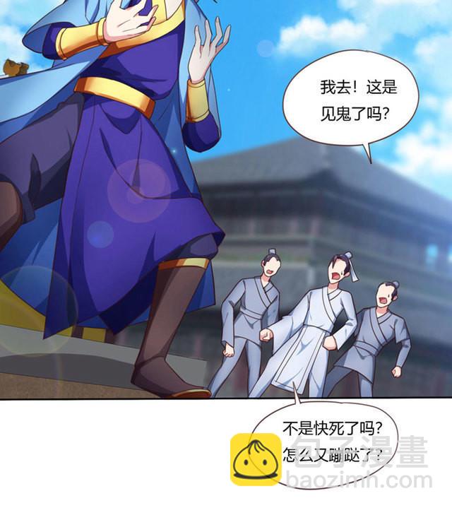 🍲重生八万年 序 第8页