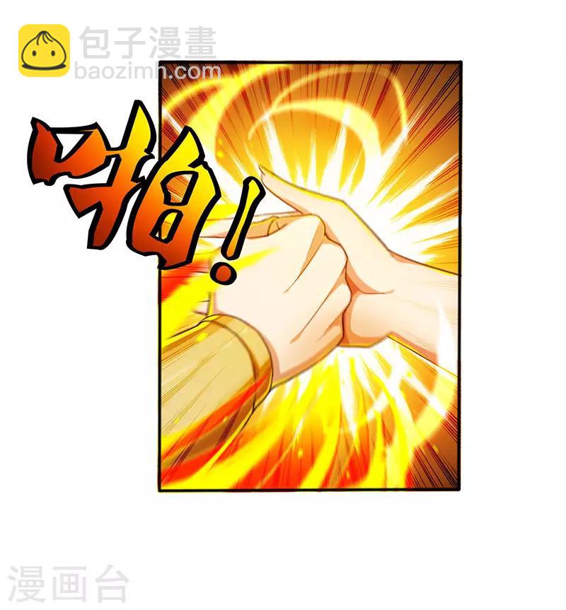 🍲重生八万年 第2话 班长的袒护 第11页