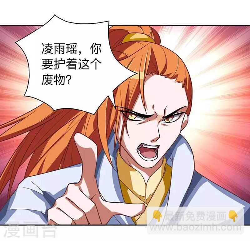 🍲重生八万年 第2话 班长的袒护 第13页