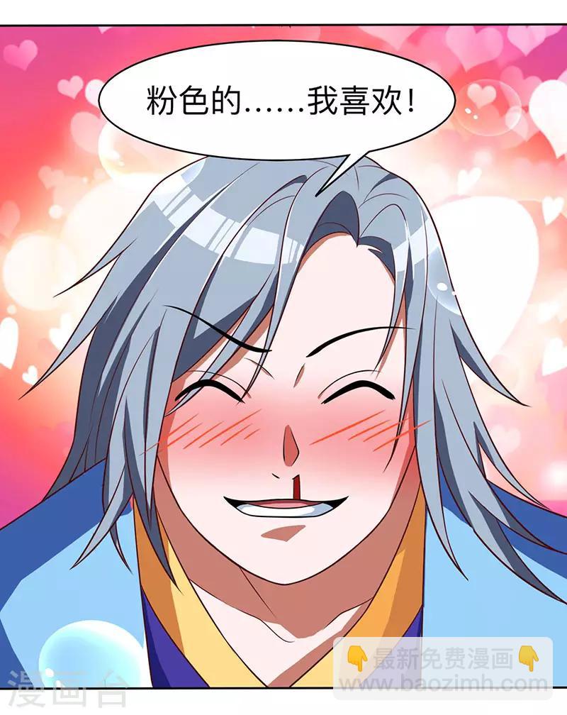 🍲重生八万年 第2话 班长的袒护 第20页