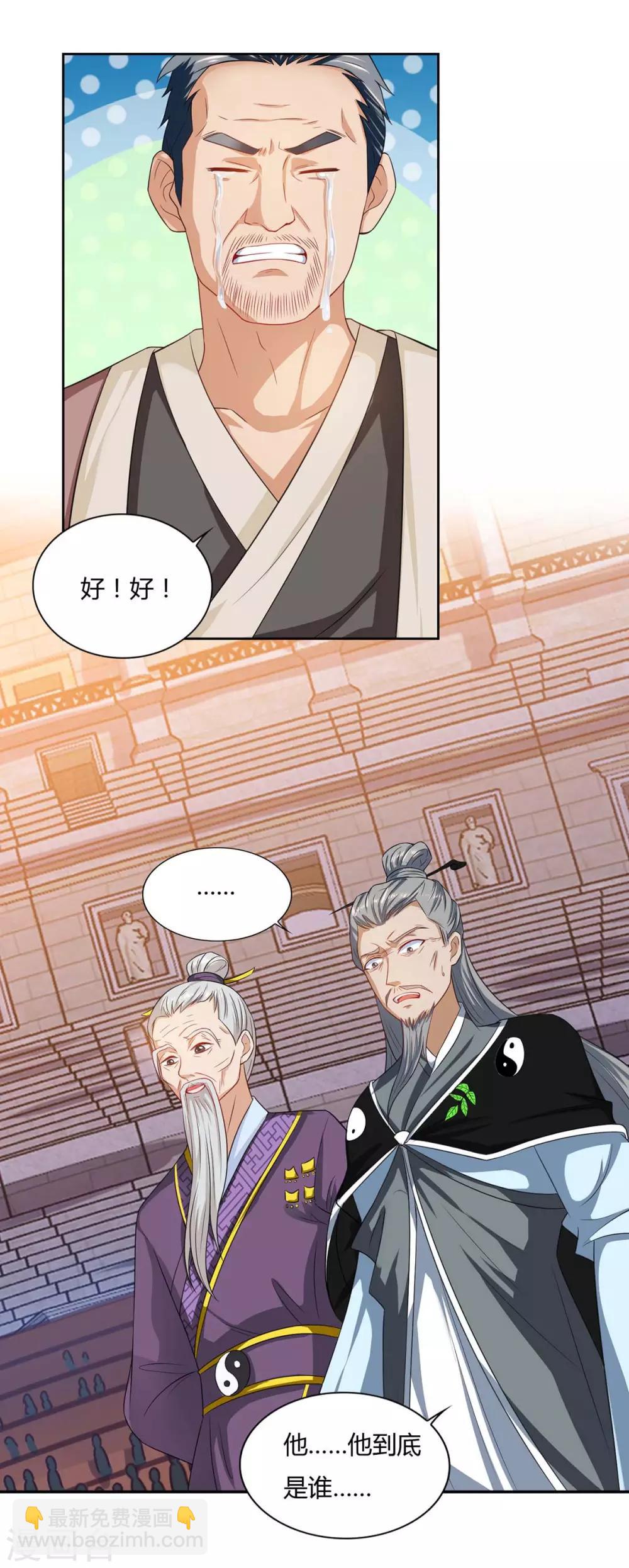 🍲重生八万年 第104话 地火 第14页