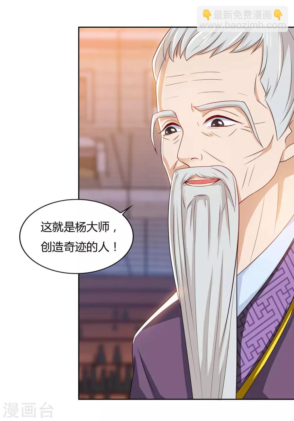 🍲重生八万年 第104话 地火 第15页