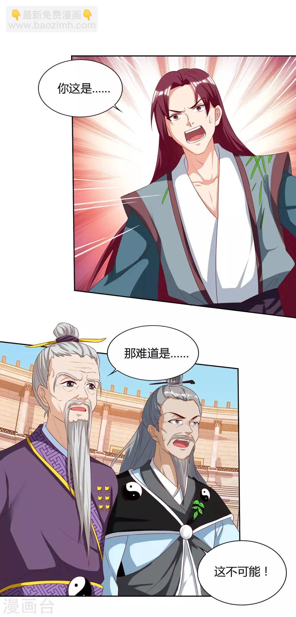 🍲重生八万年 第104话 地火 第6页