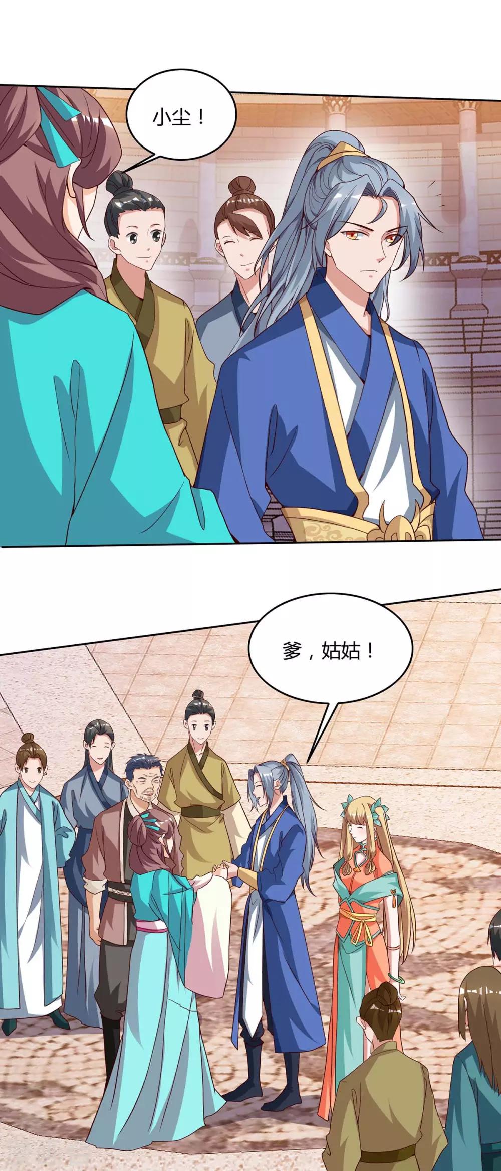 🍲重生八万年 第106话 杀个人 第1页