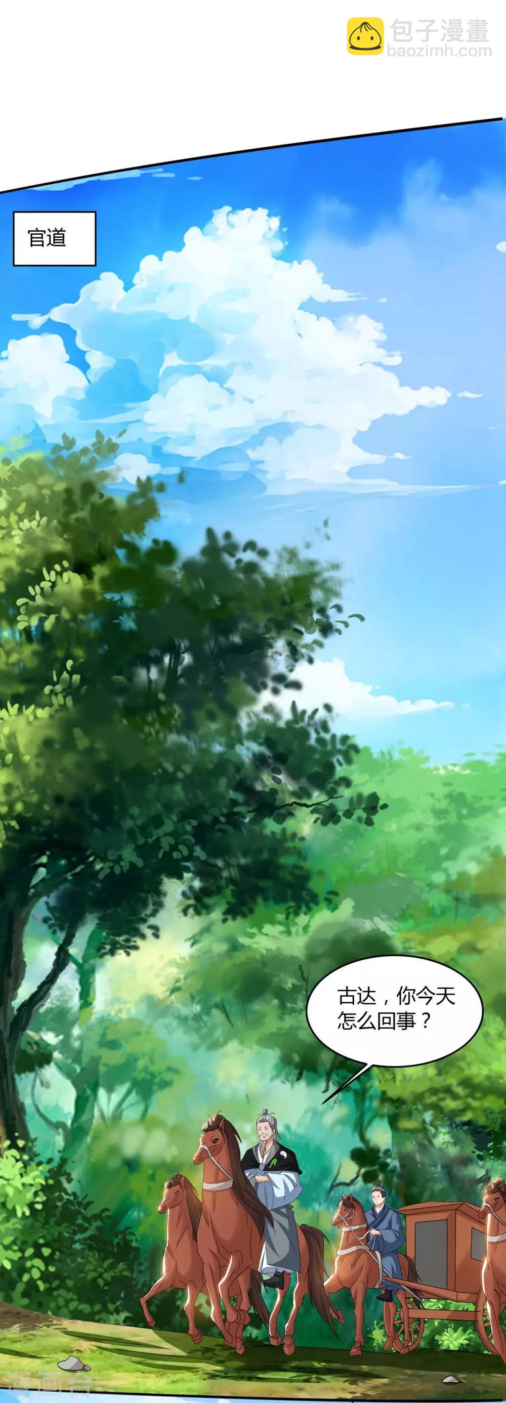 🍲重生八万年 第106话 杀个人 第13页