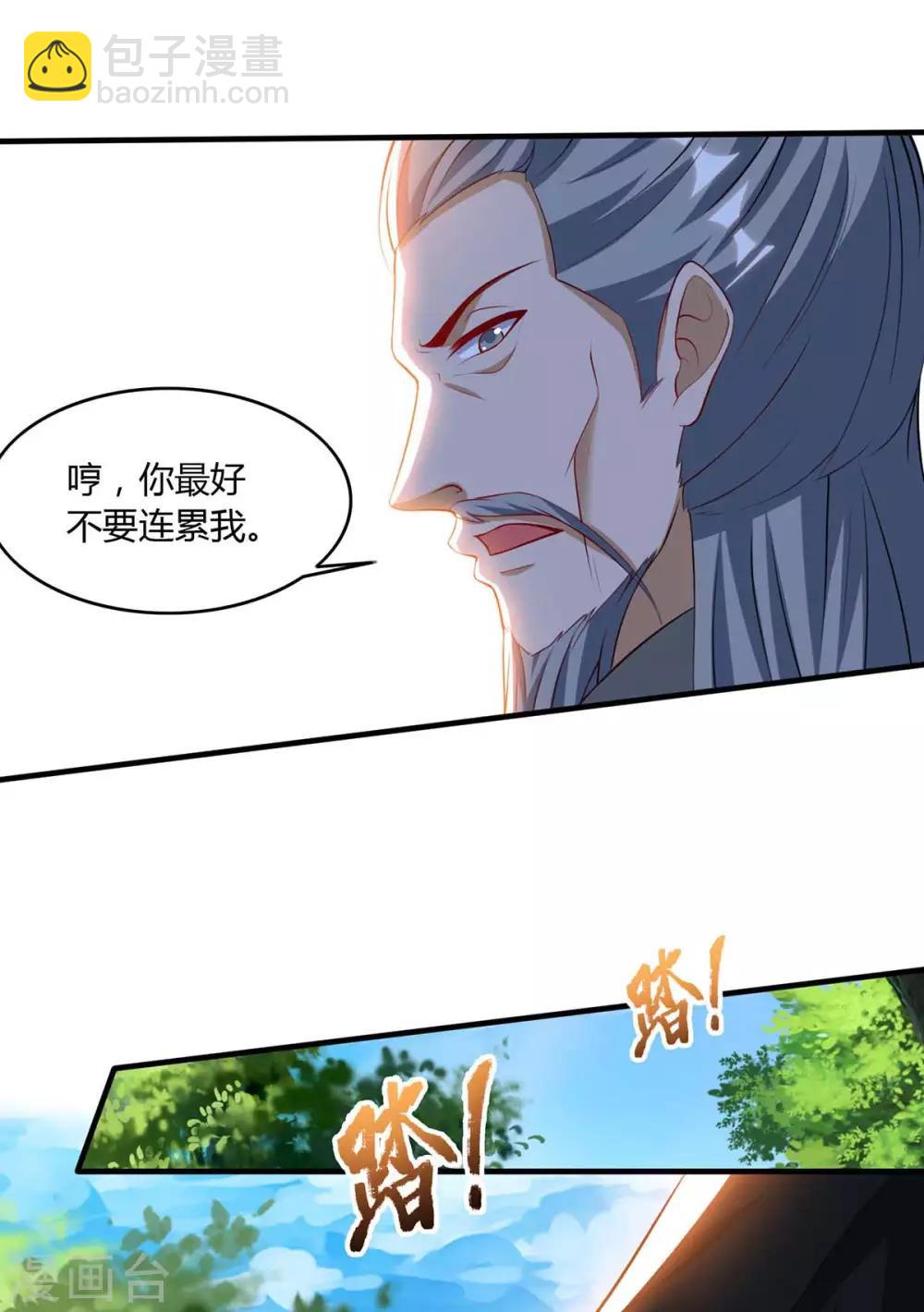 🍲重生八万年 第106话 杀个人 第16页