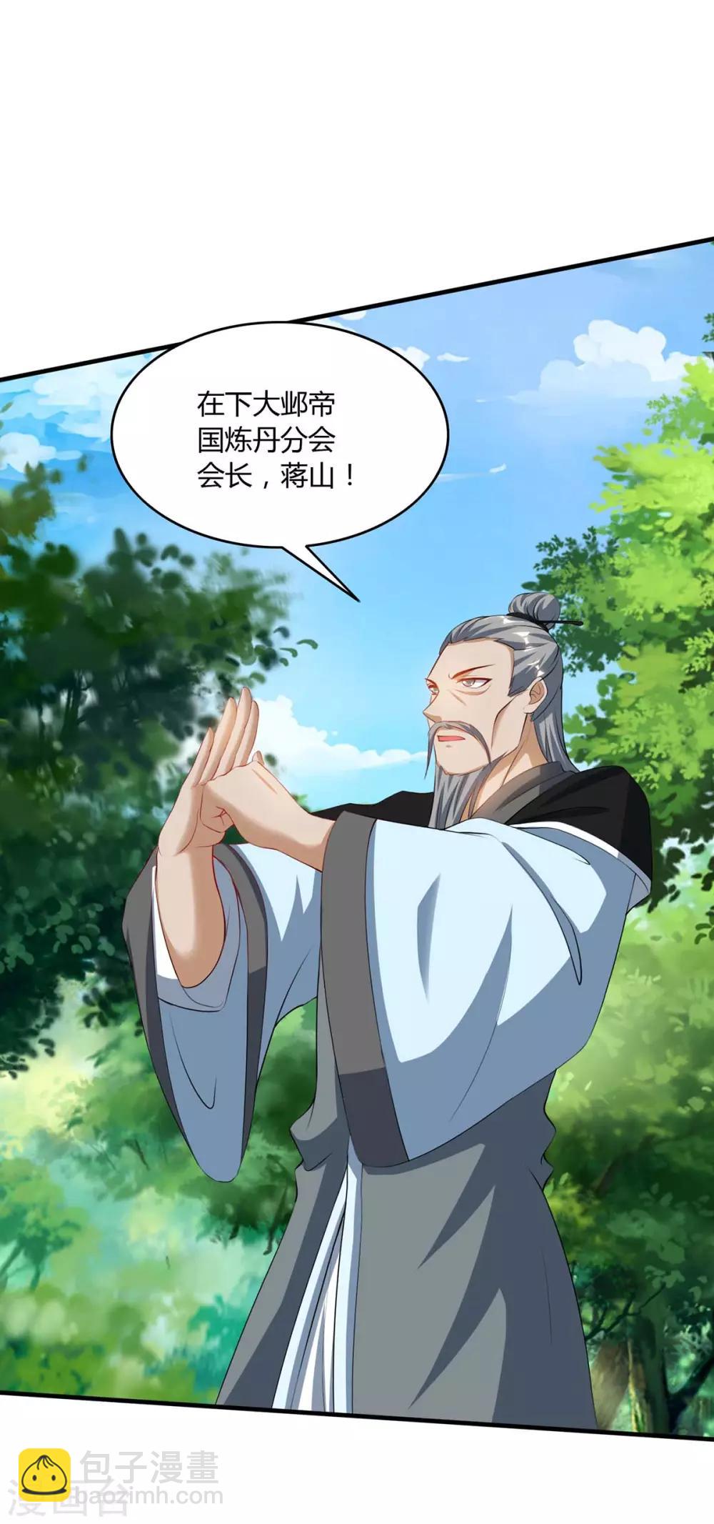 🍲重生八万年 第106话 杀个人 第18页