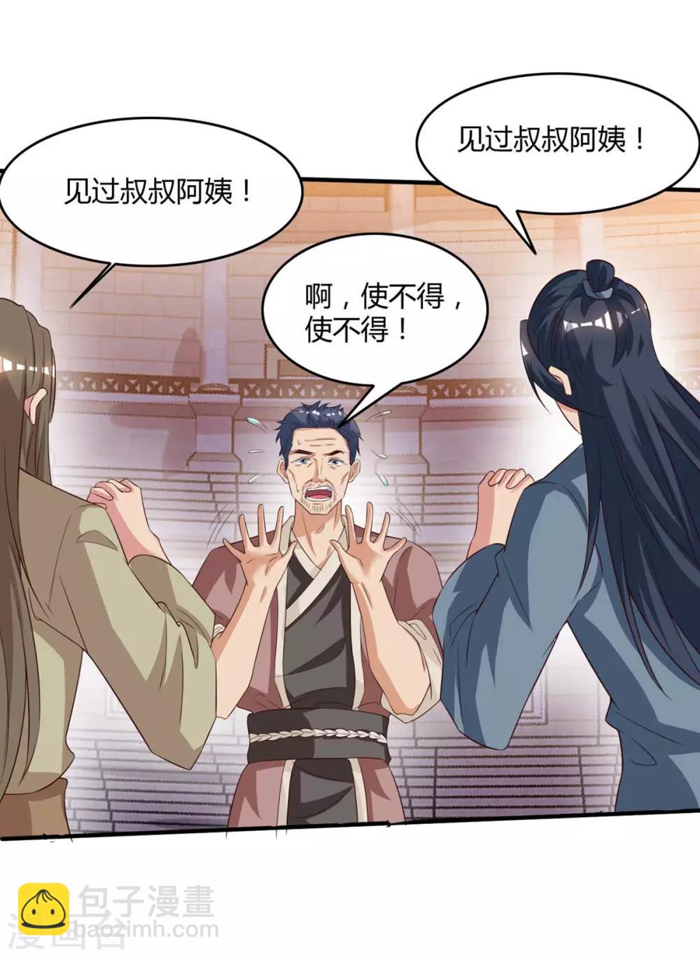 🍲重生八万年 第106话 杀个人 第2页