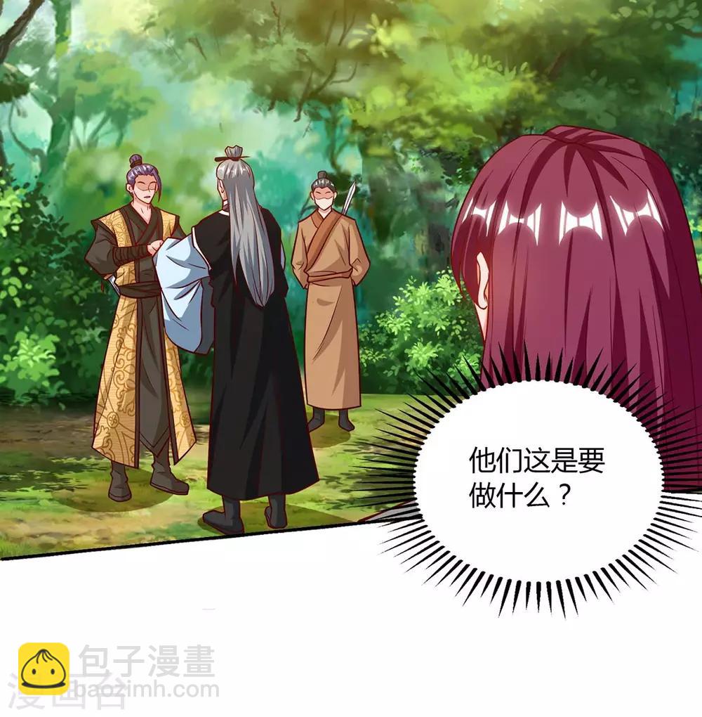 🍲重生八万年 第106话 杀个人 第23页