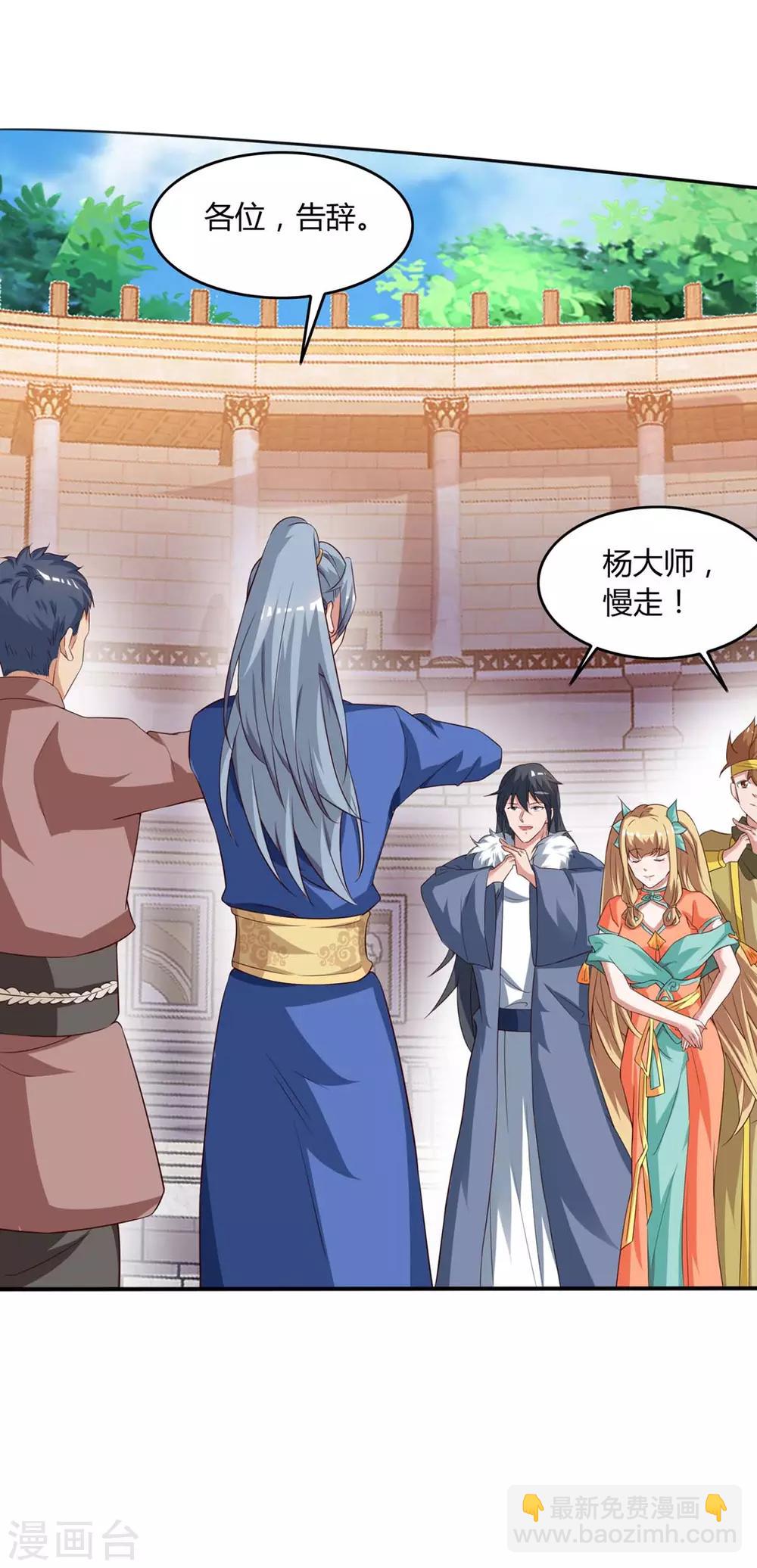 🍲重生八万年 第106话 杀个人 第4页